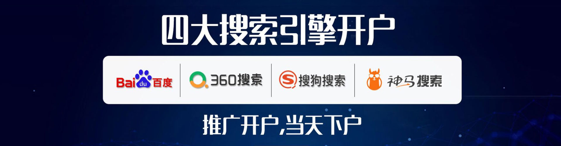 改则百度竞价包年