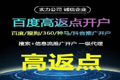 百度信息流开户全流程：企业案例分享