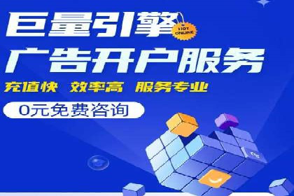 优化效果显著：SEM托管服务案例集锦